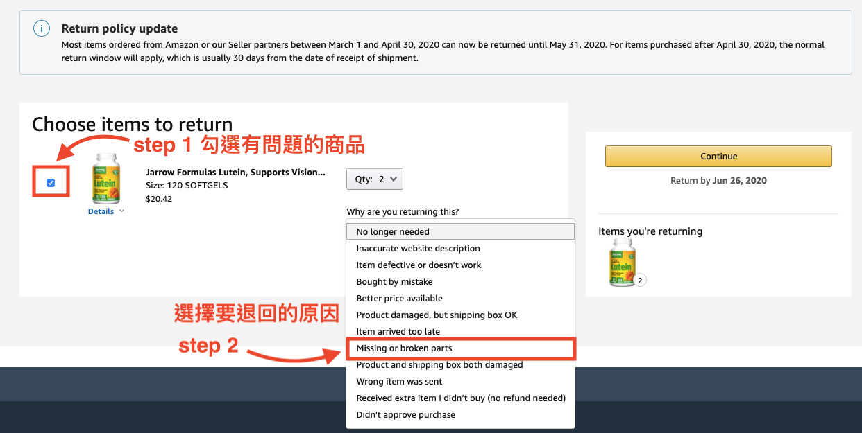 amazon退貨