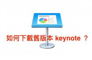 how to install keynote old version