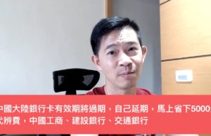 工商銀行台胞證到期